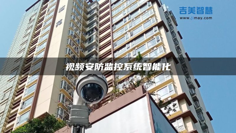 无线安防监控套装：如何选择适合的加盟方案**