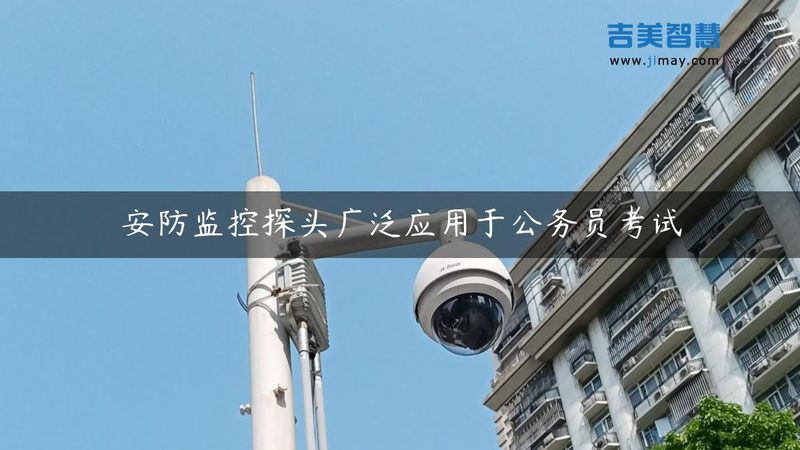 暴雨天监控画面一片模糊？问题可能出在防水工艺上