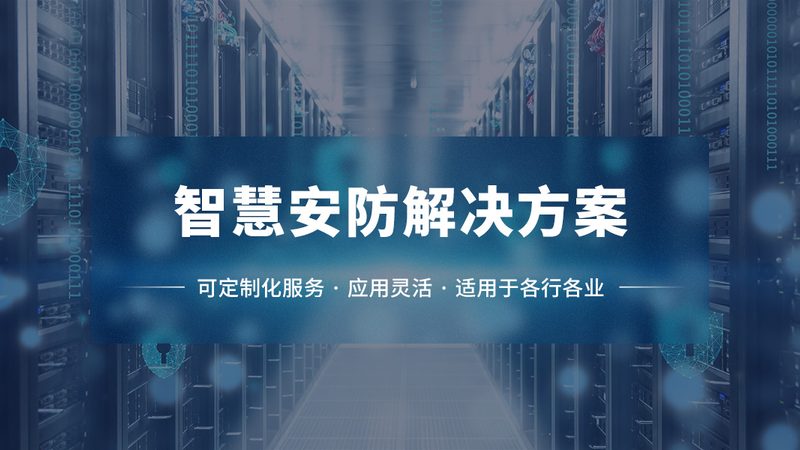 安防工程公司注册，费用构成及影响因素解析