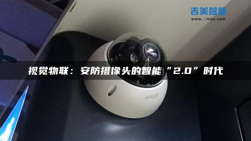 成都家用网络摄像机代理加盟：了解与选择的关键点