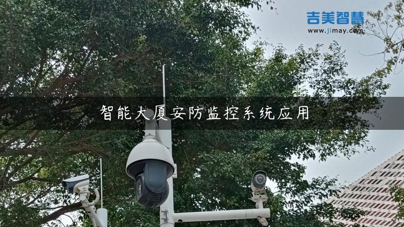 上海远程监控安装报价清单，你了解多少？**