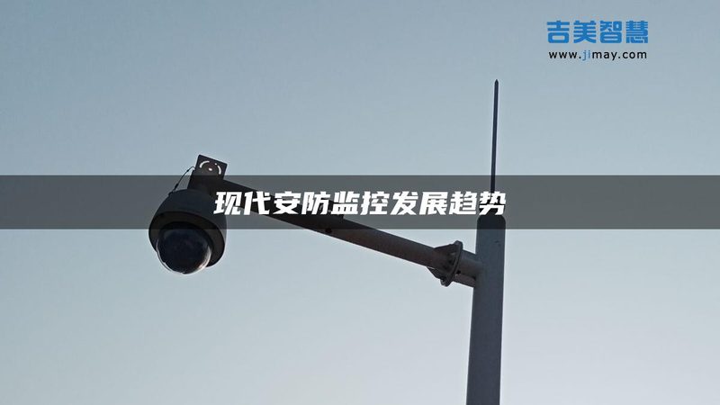 社区门禁人脸识别，数据安全如何守护？**
