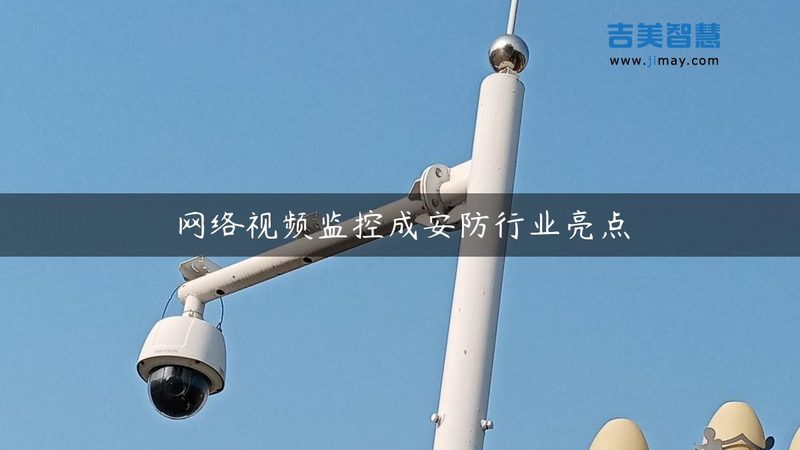 小区室外监控安装：价格背后的考量因素**