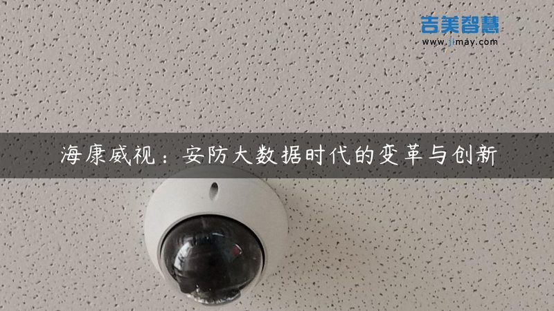 人脸识别支付：技术解析与行业趋势