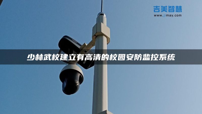 人脸识别可视对讲代理加盟：揭秘行业应用与加盟要点