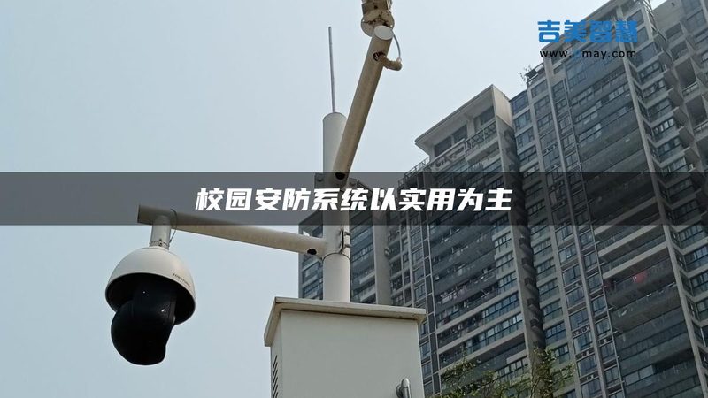 楼宇对讲梯口机：常见型号解析与应用场景